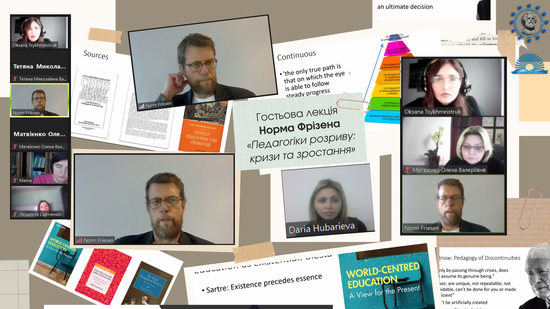 Норм Фрізен Лекція 25.10.22