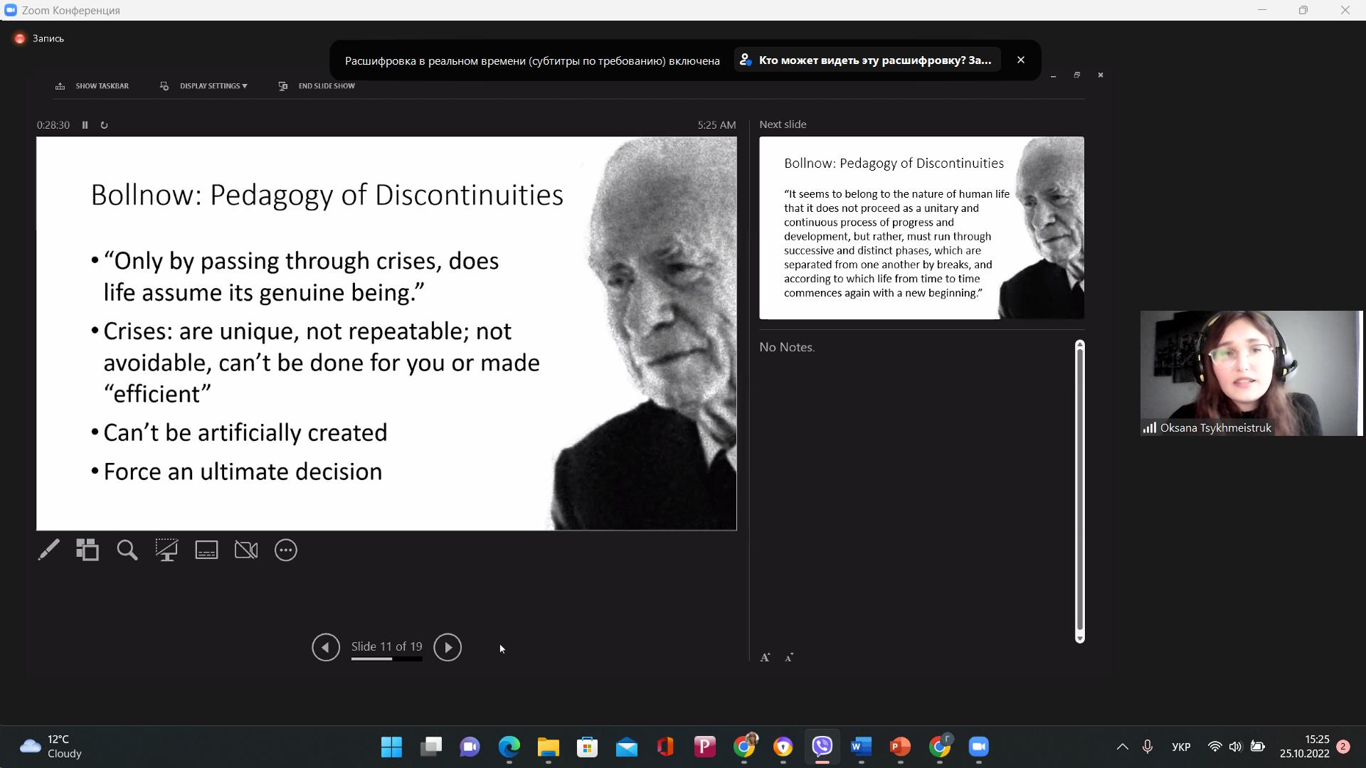 Норм Фрізен Лекція 25.10.22