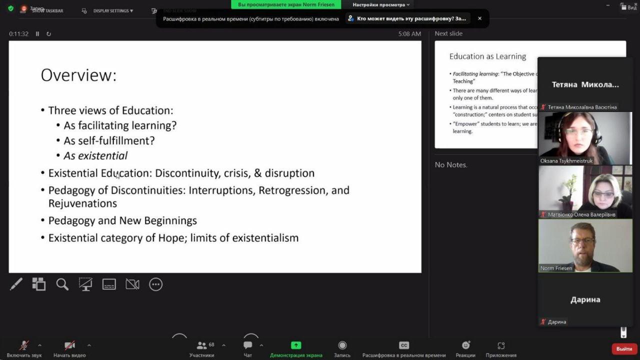 Норм Фрізен Лекція 25.10.22