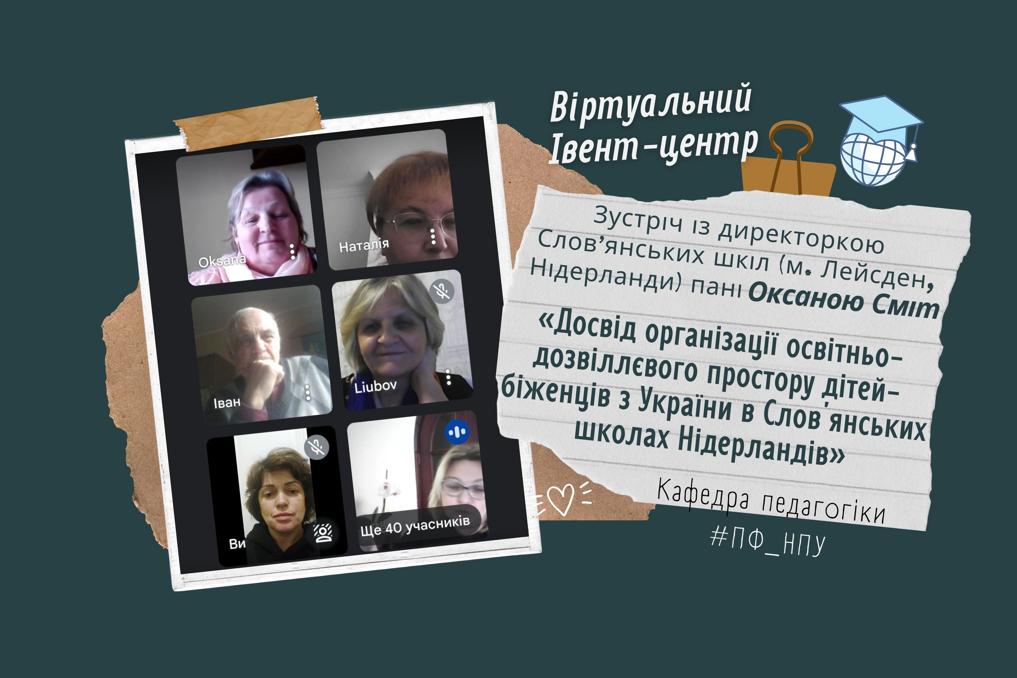 Оксана Сміт 5.04.22