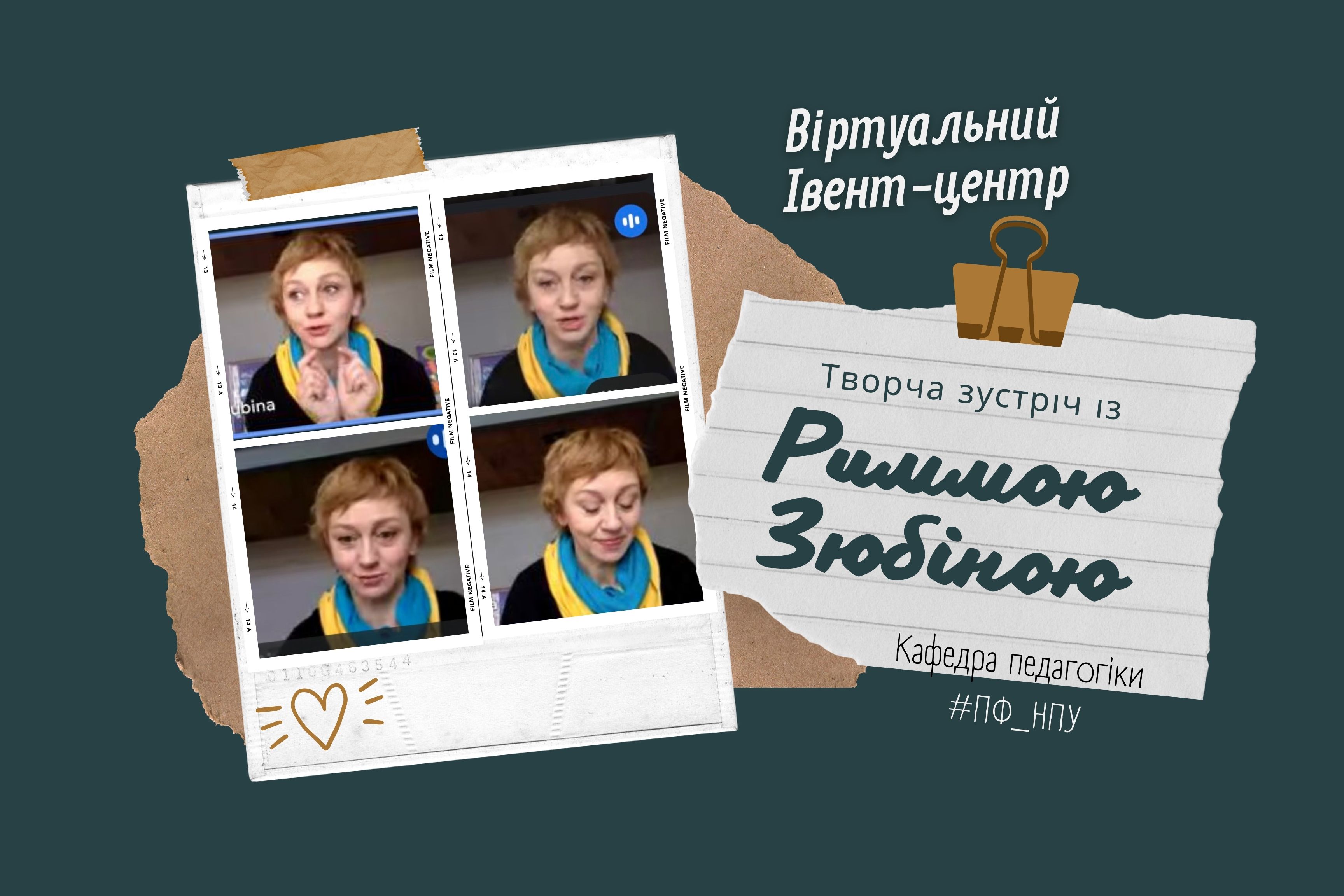 Римма Зюбіна 5.04.2022