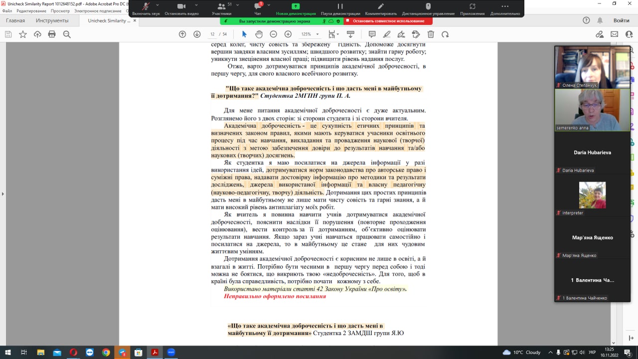 Семінар АД ПФ 10.11.22 о 12.57
