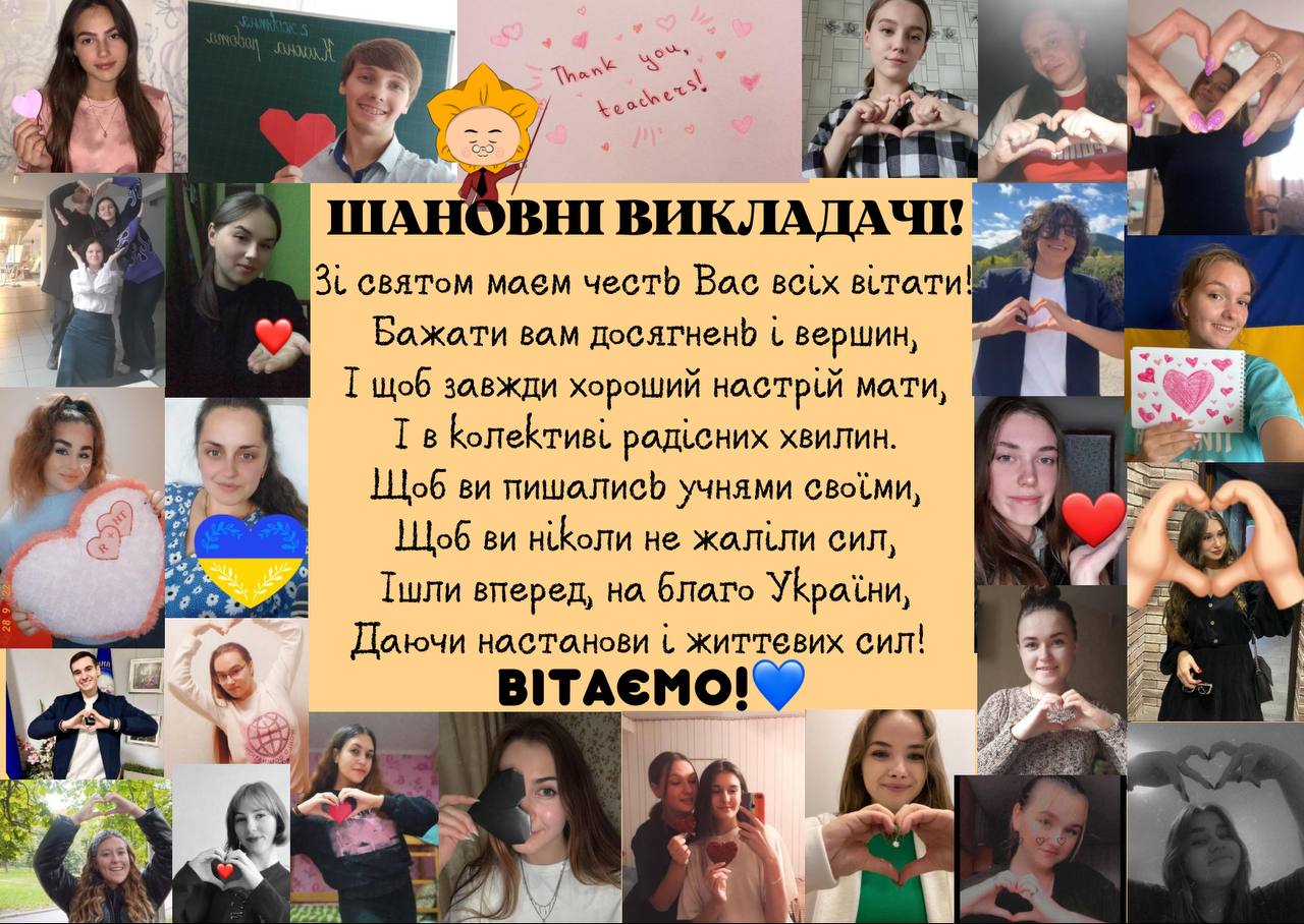 Студенти ПО вітають із проф святом 2022