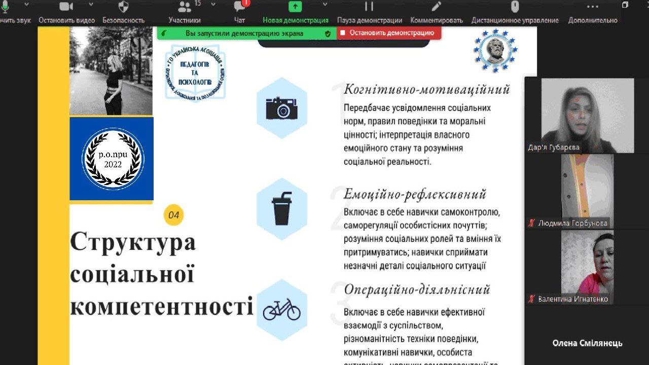 Цикл тренінгів ПО шк 13 22.09.22