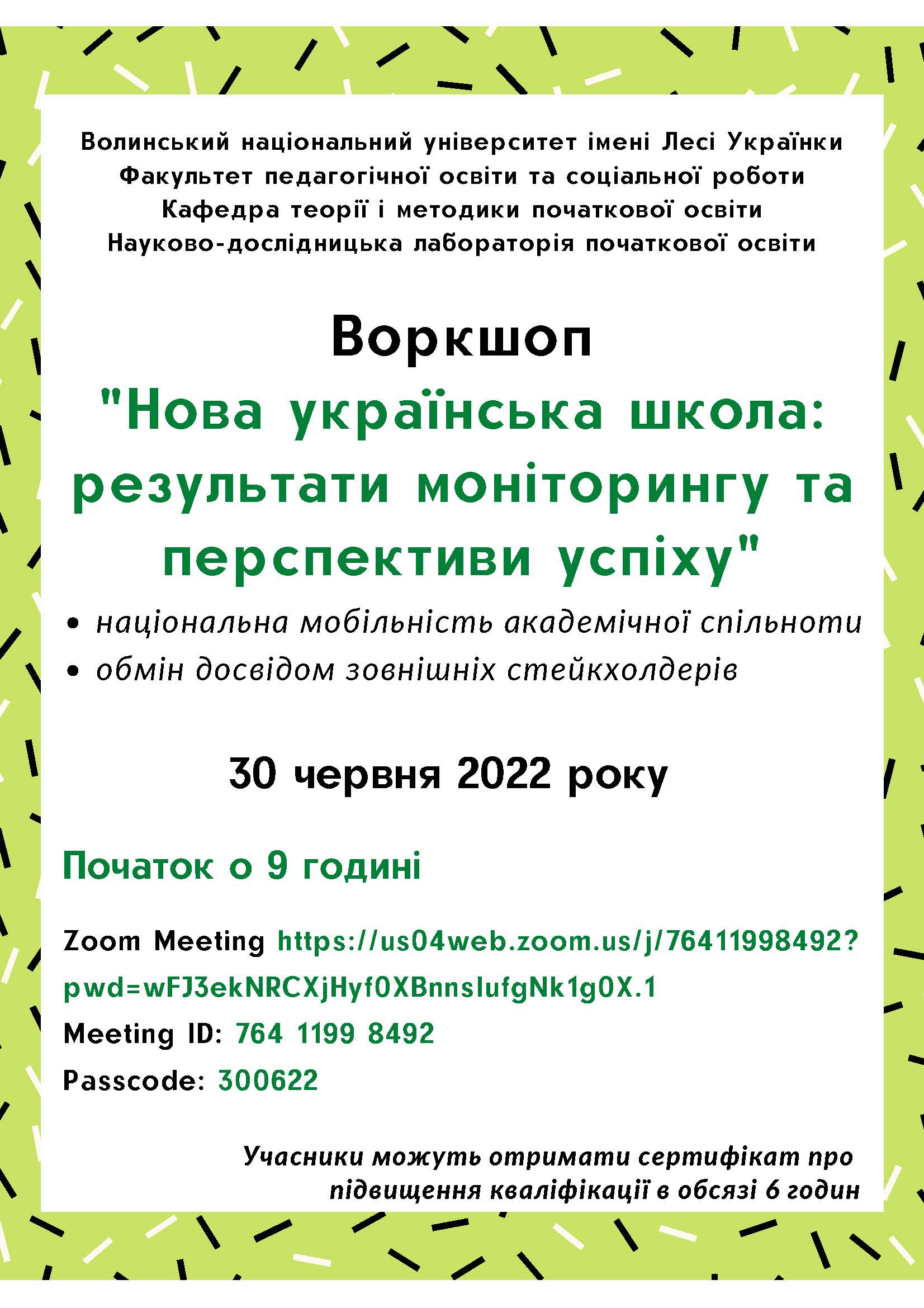 вокршоп 30.06.22