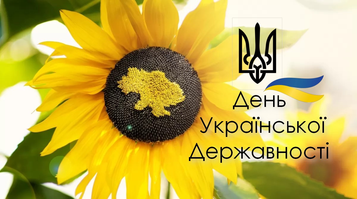 день укр держ 28.07.22