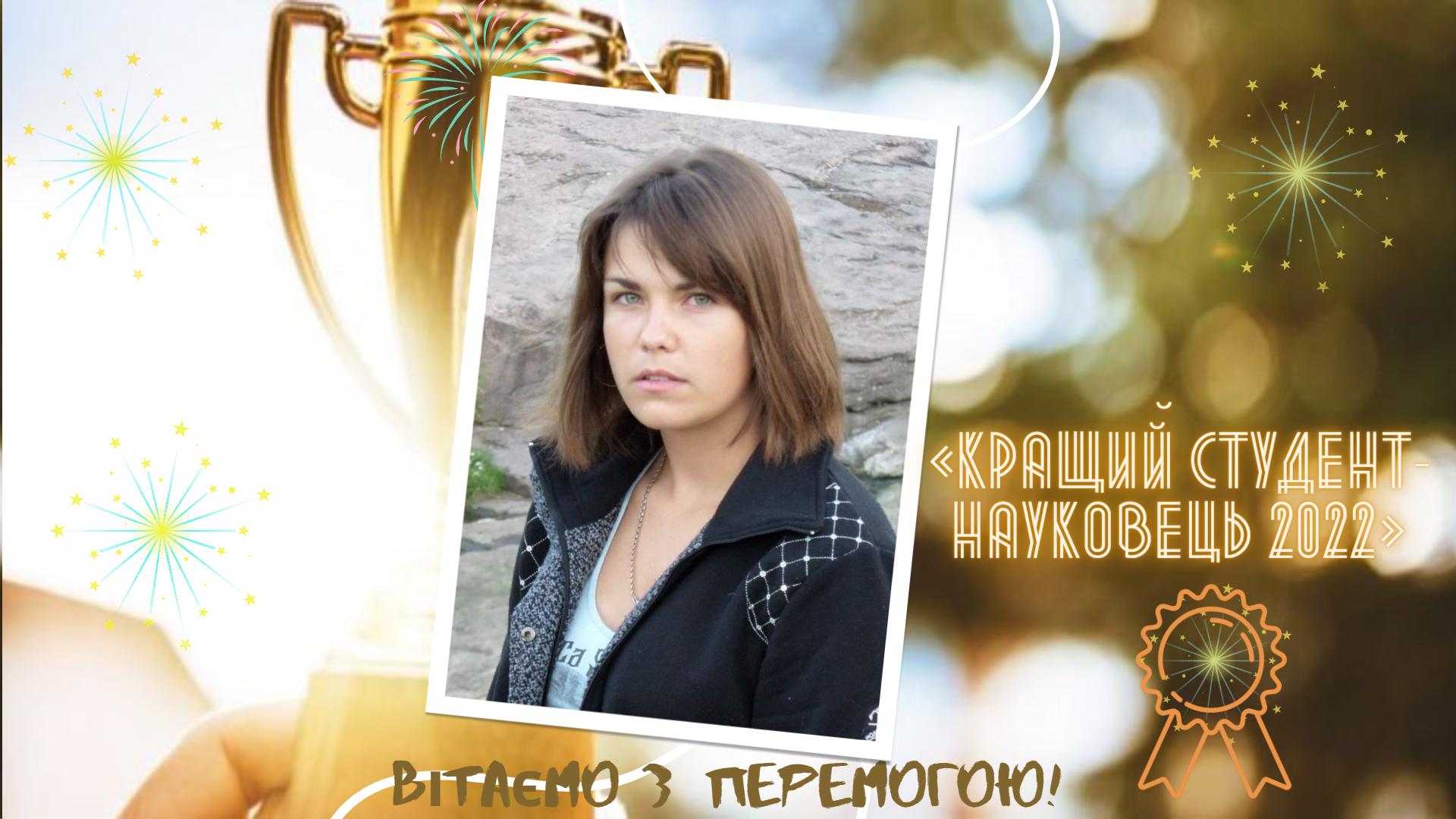 переможниця Тетяна Золотаренко 2022