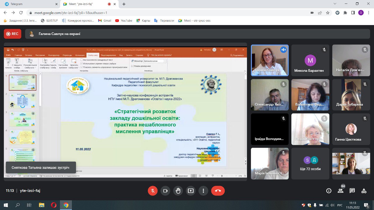 пленарне конф 11.05.22 1