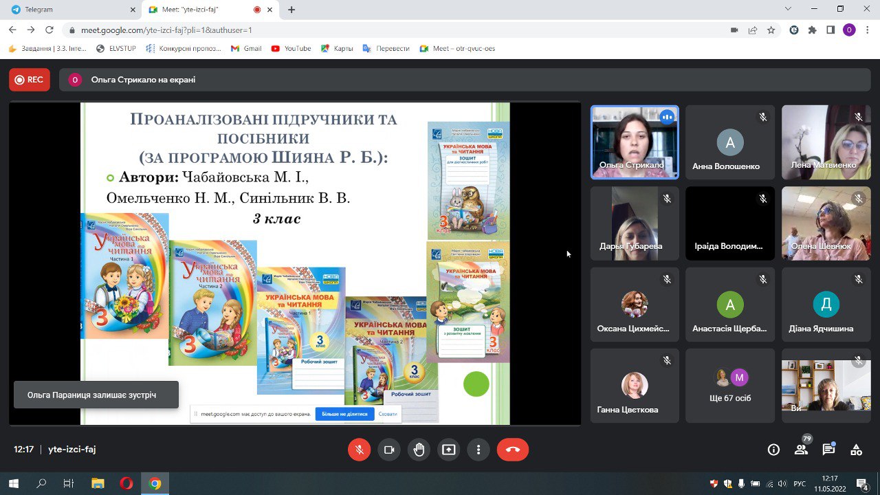 пленарне конф 11.05.22 1