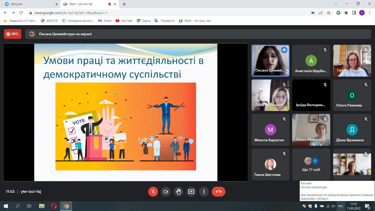 пленарне конф 11.05.22 1