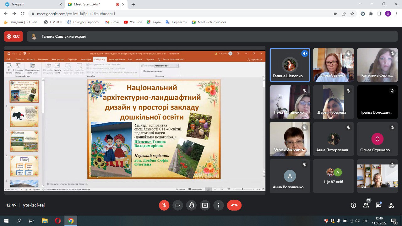 пленарне конф 11.05.22 1