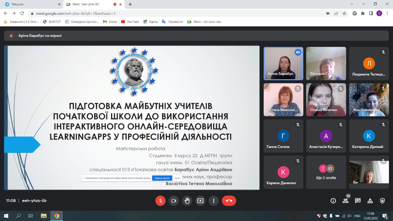 секція пмпн зв конф 12.05.22 1