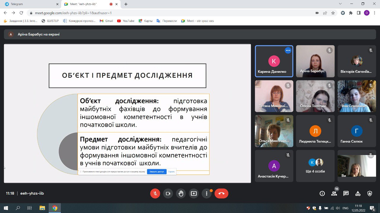 секція пмпн зв конф 12.05.22 1