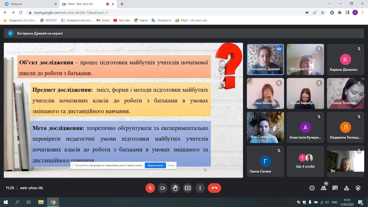 секція пмпн зв конф 12.05.22 1