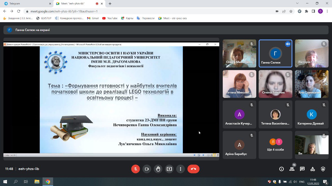 секція пмпн зв конф 12.05.22 1