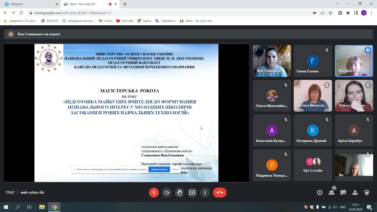 секція пмпн зв конф 12.05.22 1