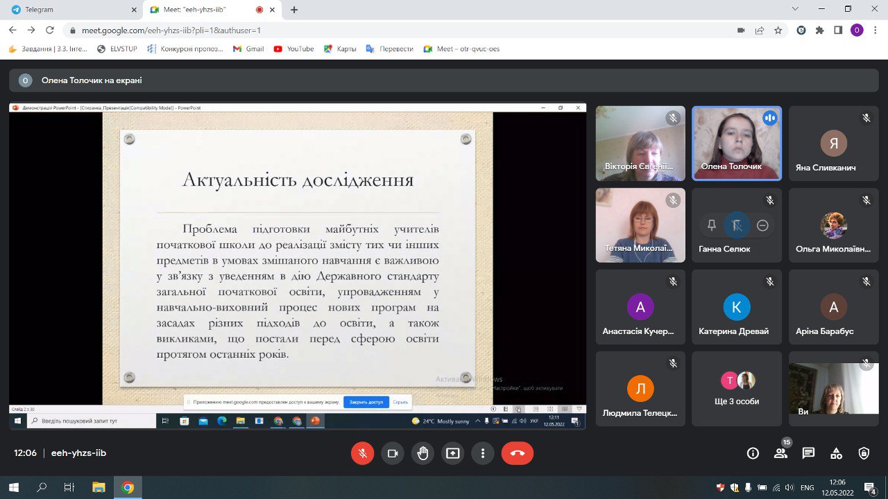 секція пмпн зв конф 12.05.22 1