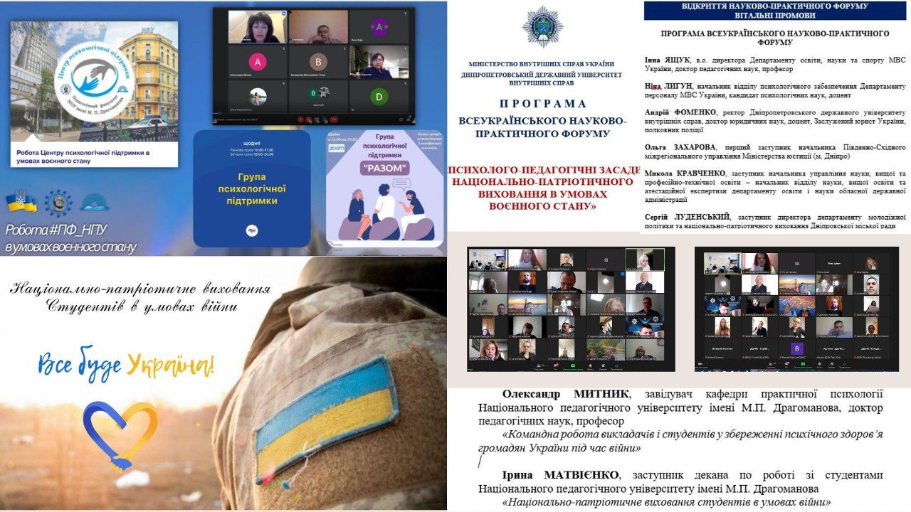 форум 28.04.22 1