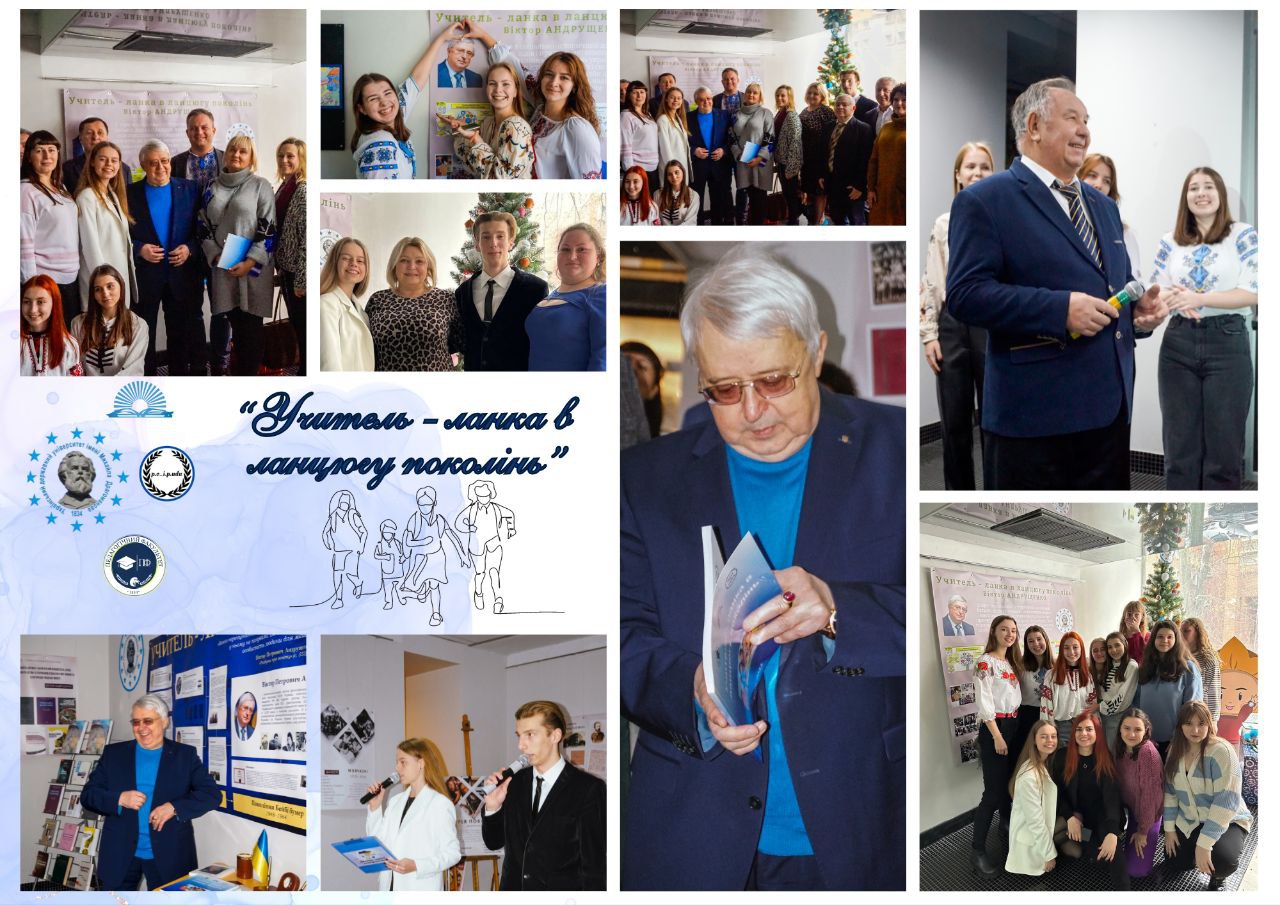 Виставка УЧИТЕЛЬ 15.12.23 1