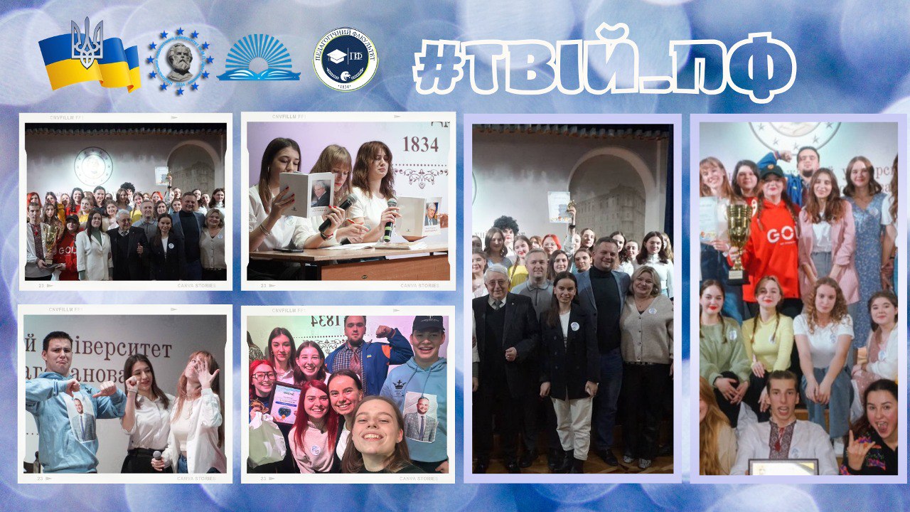 ПФ чемпіон 7.12.23