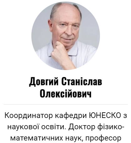 кафедра unesco udu