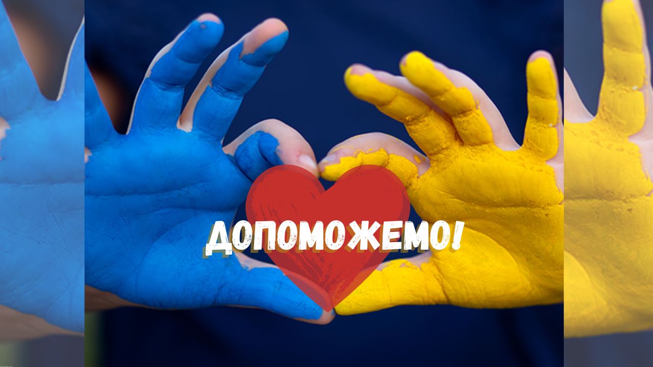 Допомога Херсонщині 12.06.23 пф