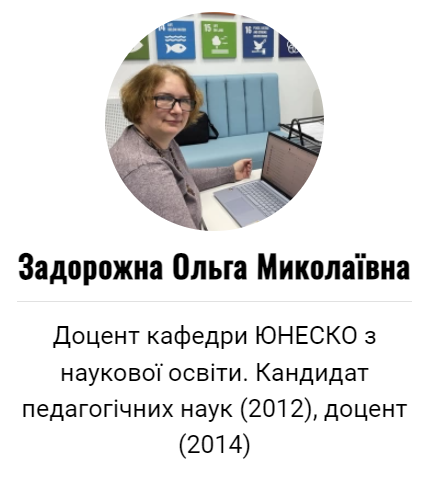 кафедра unesco udu