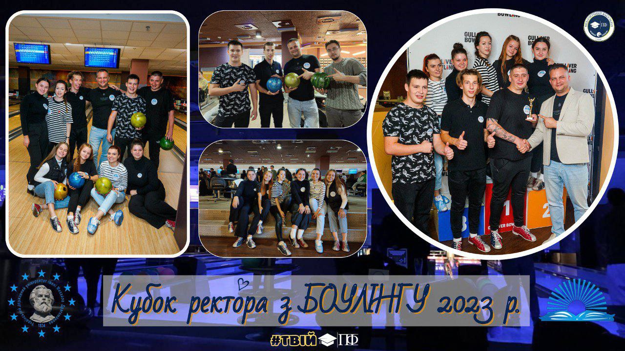Кубок Ректора 2023 ПФ