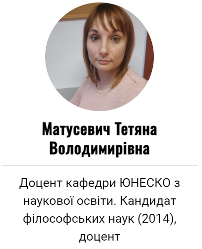 кафедра unesco udu