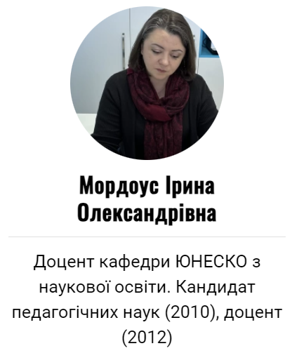 кафедра unesco udu