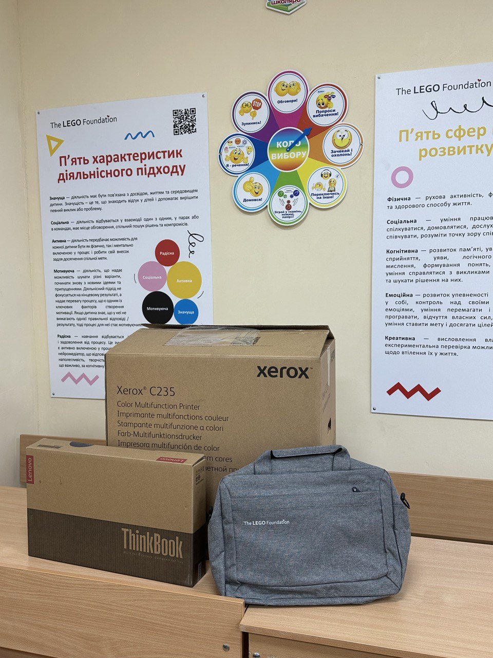 ПФ УДУ LEGOFoundation 5.10.23 01