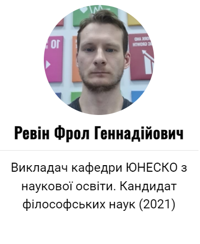 кафедра unesco udu