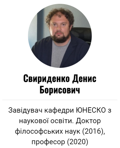 кафедра unesco udu