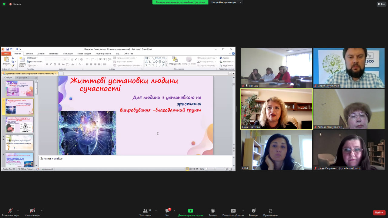 зв конф пф 23.05.23 004