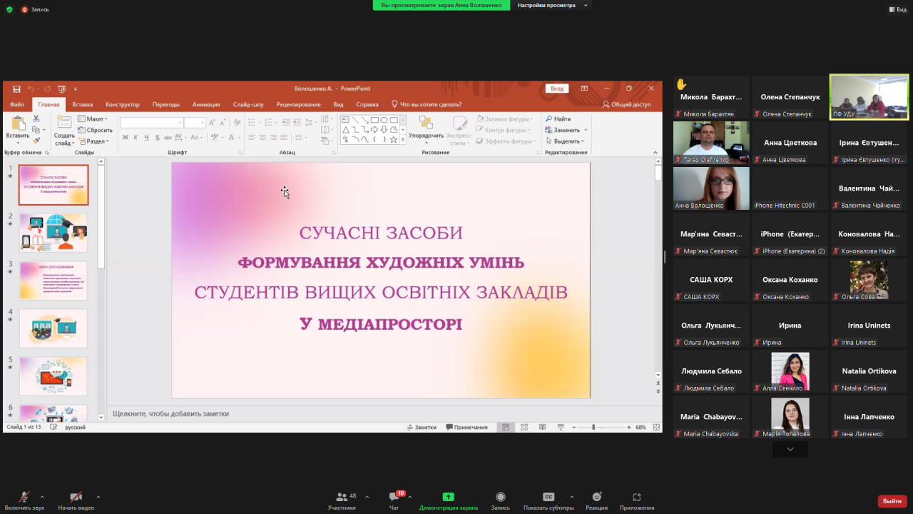 зв конф пф 23.05.23 004