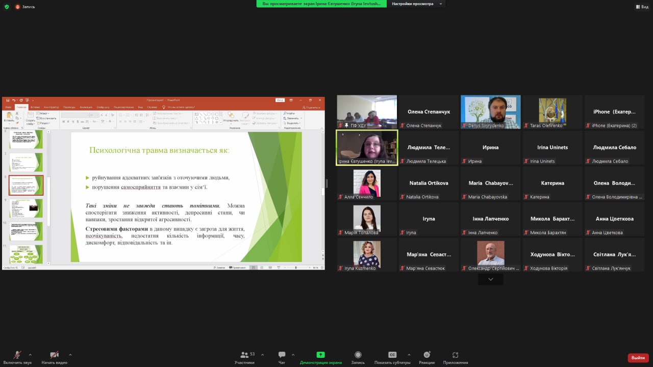 зв конф пф 23.05.23 004