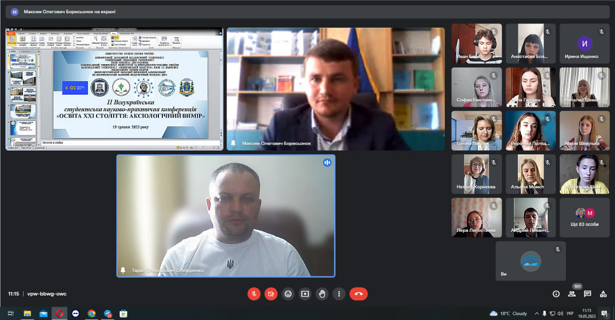 конф Нікополь 19.05.23 1