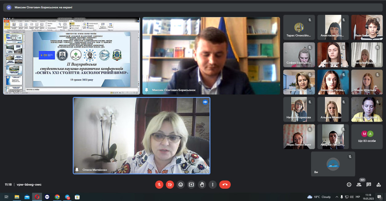 конф Нікополь 19.05.23 1