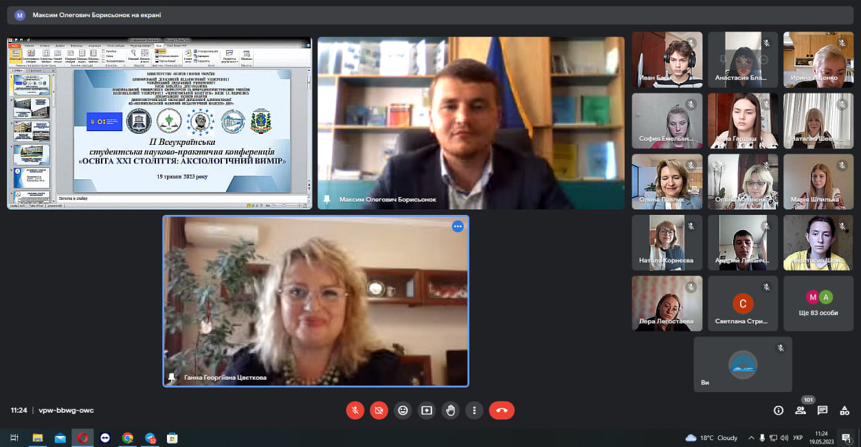 конф Нікополь 19.05.23 1
