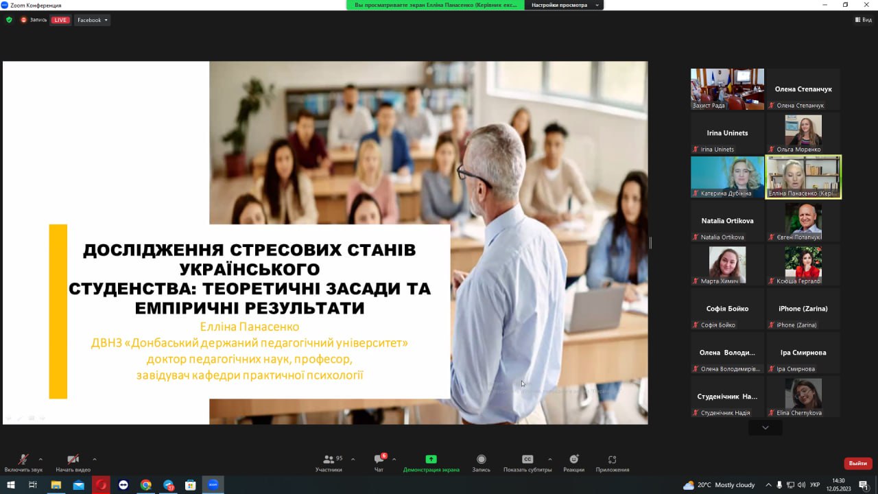 конф Пс РО 12.05.23 003