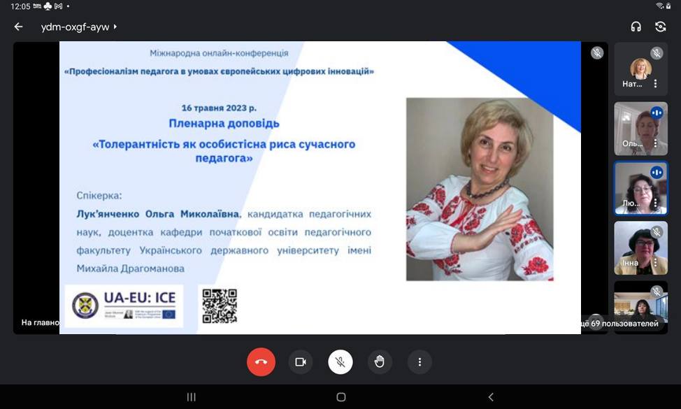 Конференція Донбас 16 17.05.23