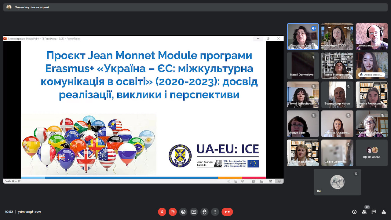 Конференція Донбас 16 17.05.23