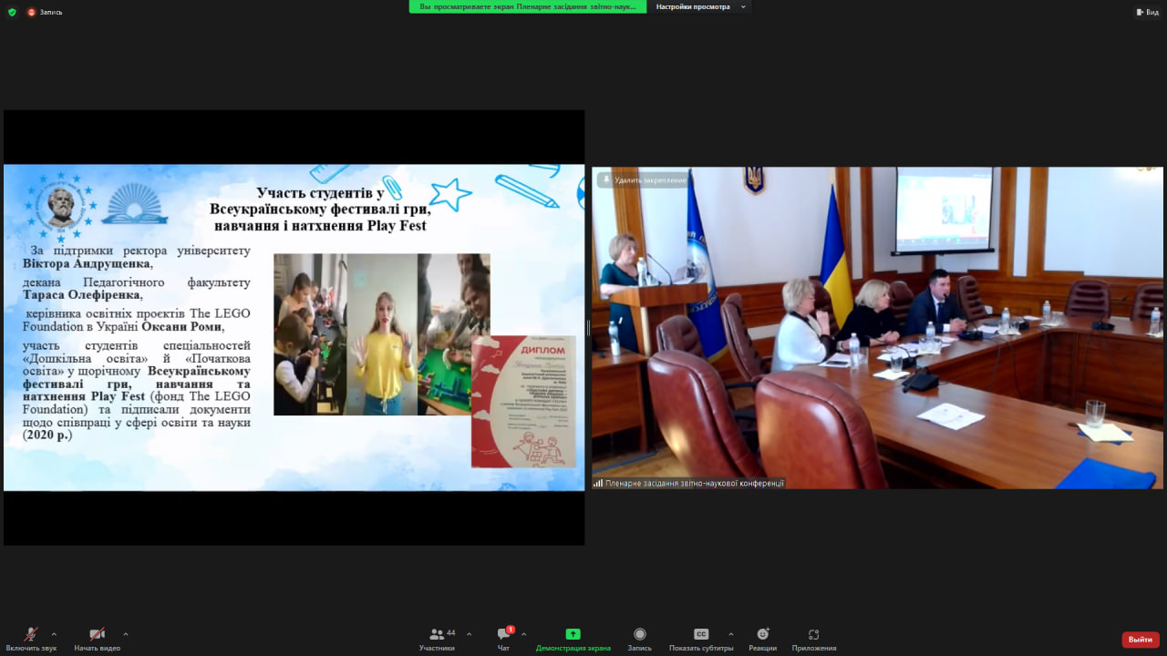 Пленарне Звітна конф викл ПФ УДУ 23.05.23