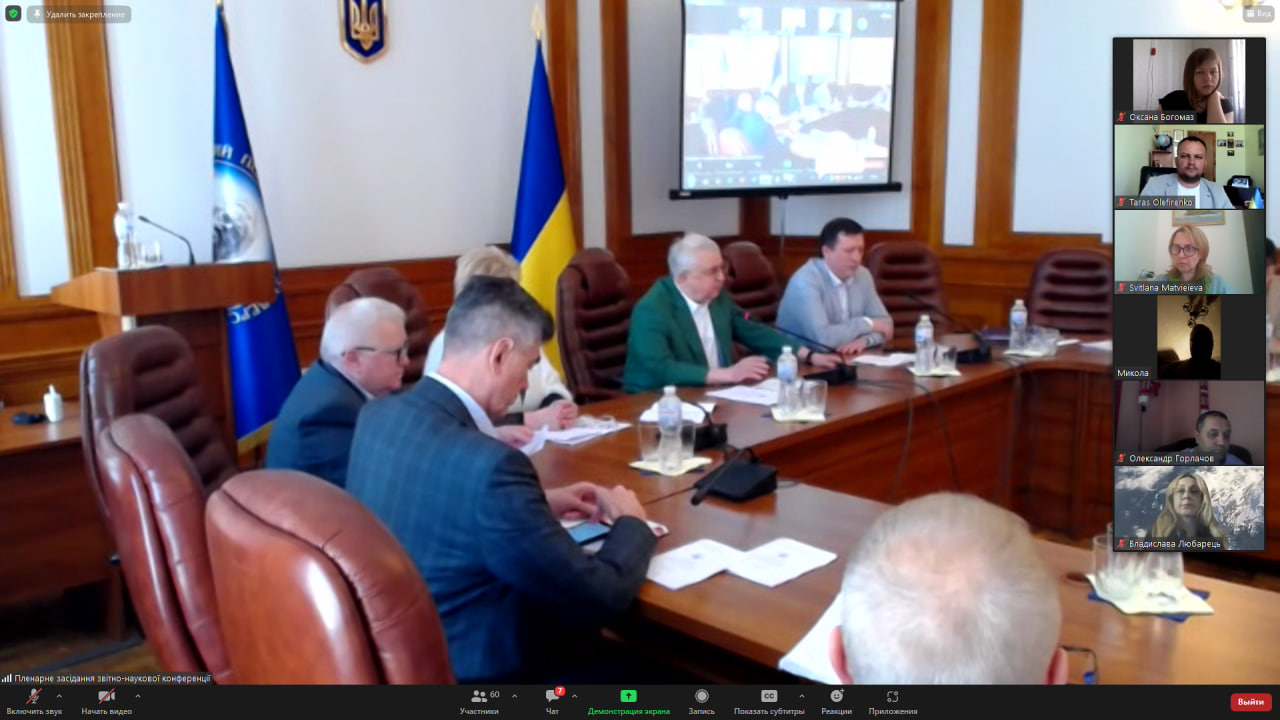Пленарне Звітна конф викл ПФ УДУ 23.05.23
