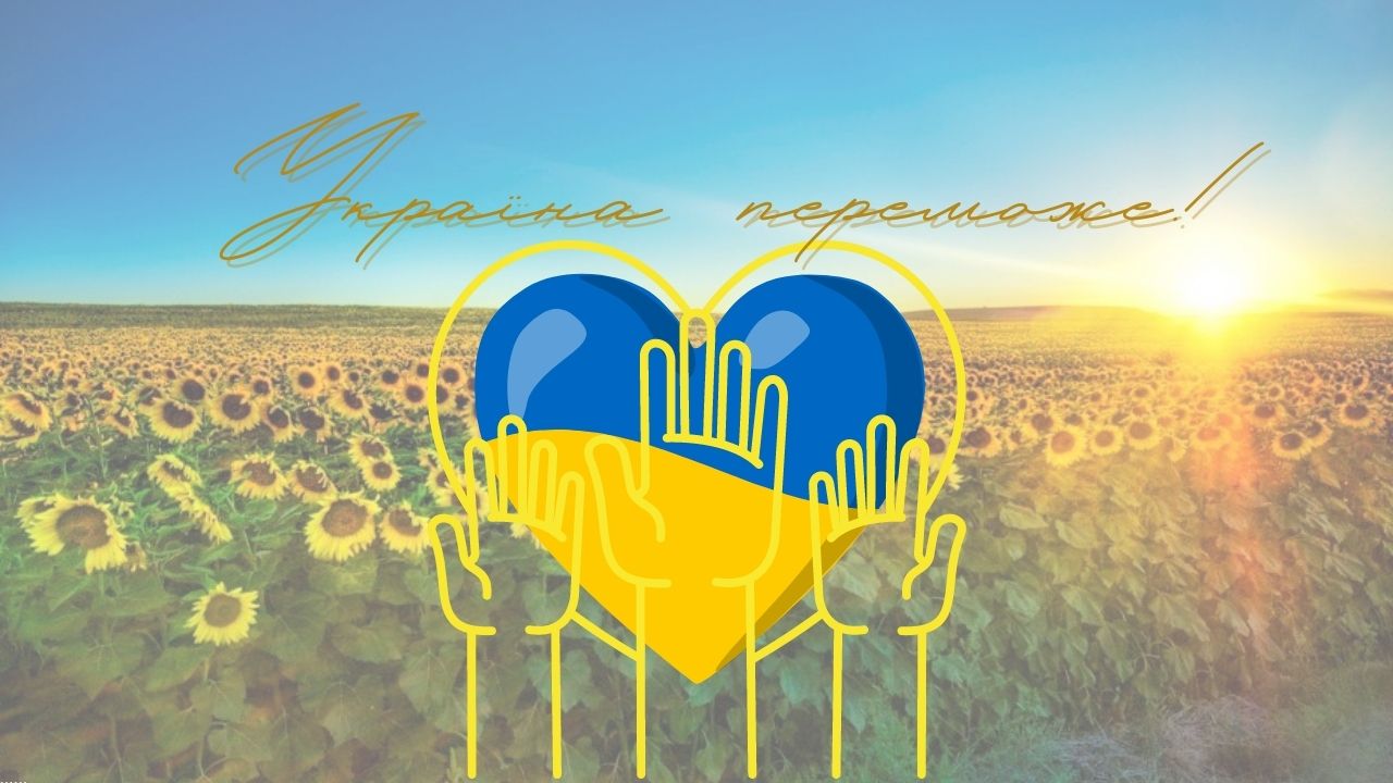 Допоможемо разом ПФ УДУ