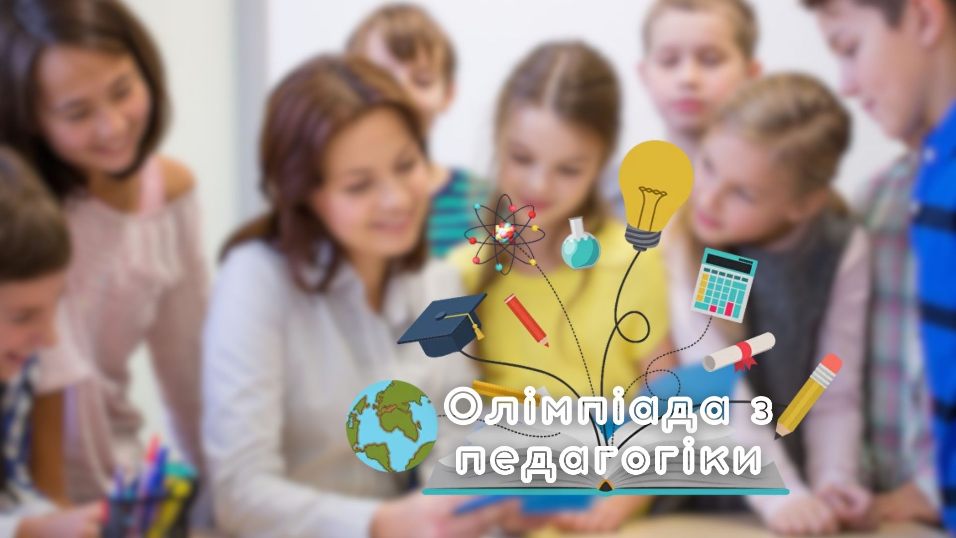 Олімпіада ПФ 2023