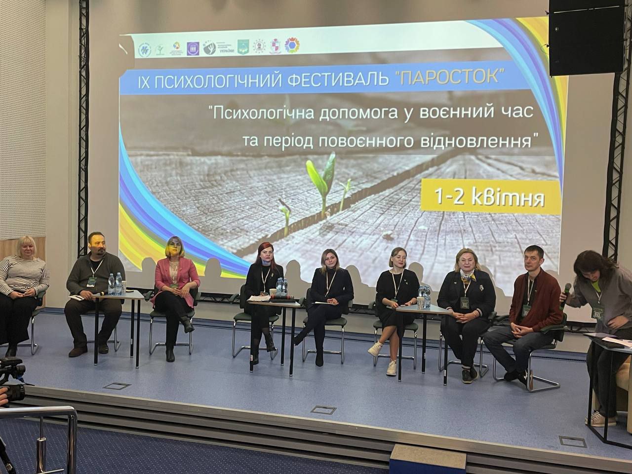 Паросток 2023 ПФ 1.04.23 1