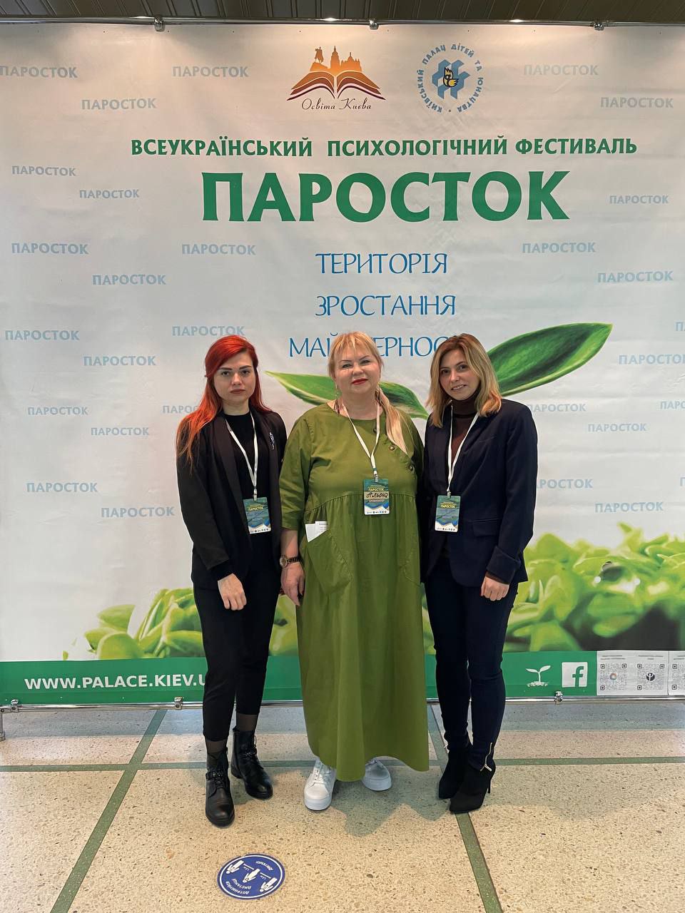 Паросток 2023 ПФ 1.04.23 1