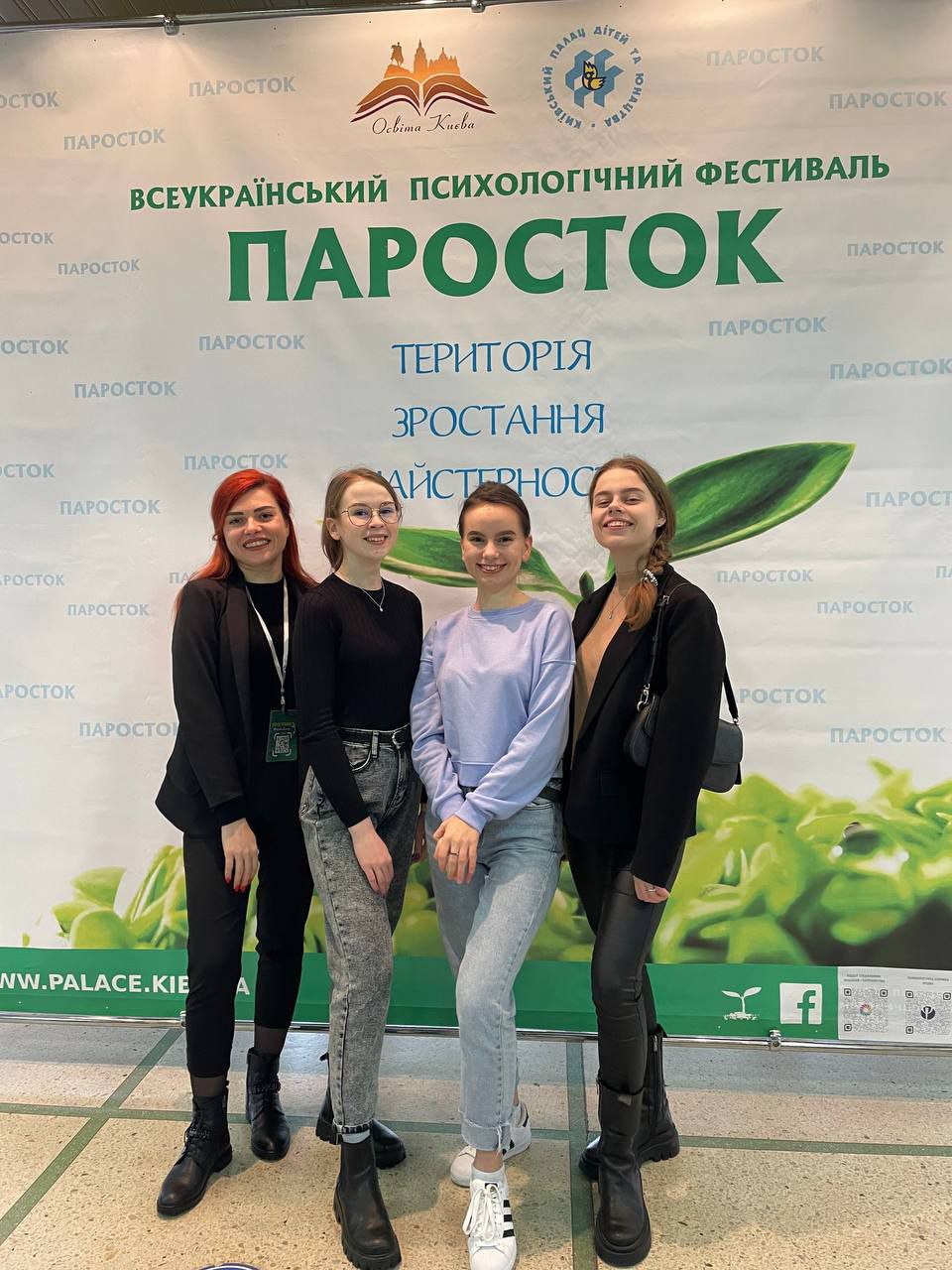 Паросток 2023 ПФ 1.04.23 1