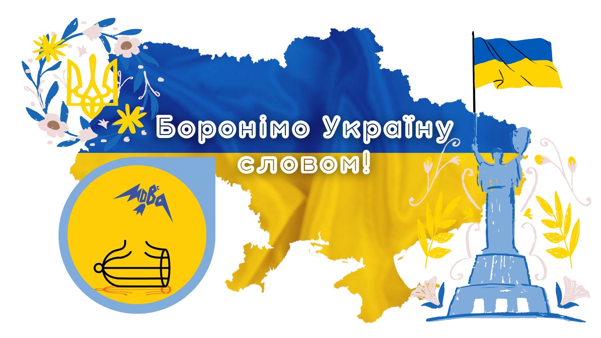 Слово Зброя 1.03.23 1